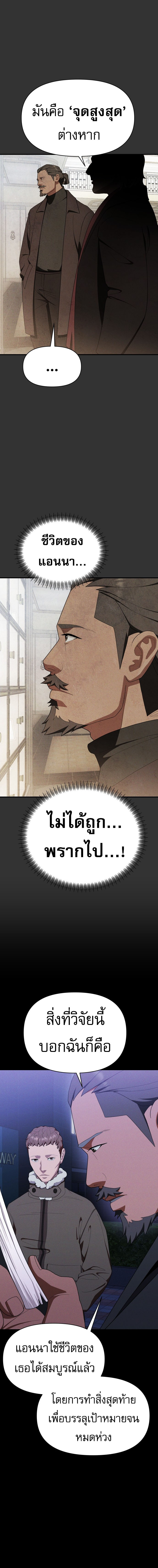 VoidMan ตอนที่ 15 16