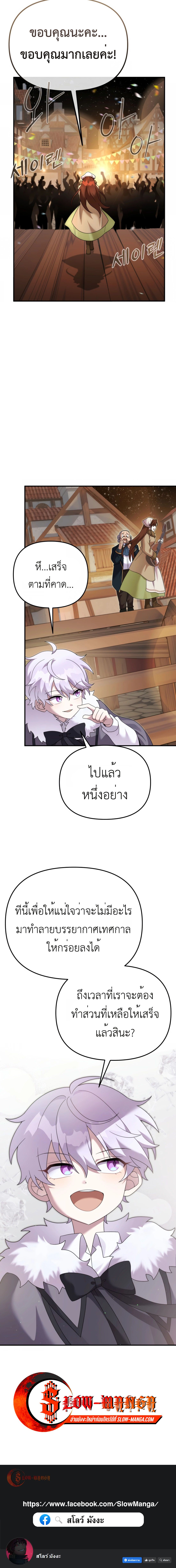 How to Survive as a terminally-ill Dragon ตอนที่ 46 16