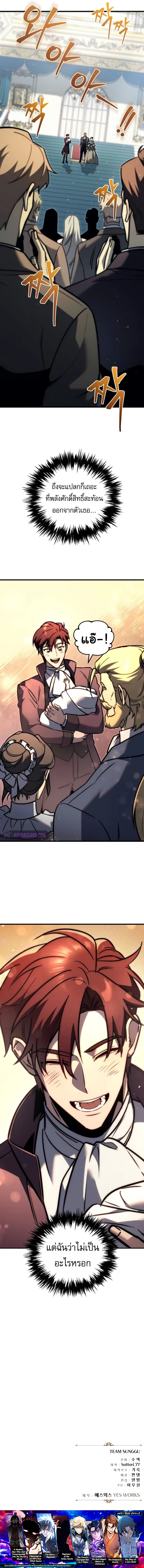 Regressor of the Fallen family ตอนที่ 53 15