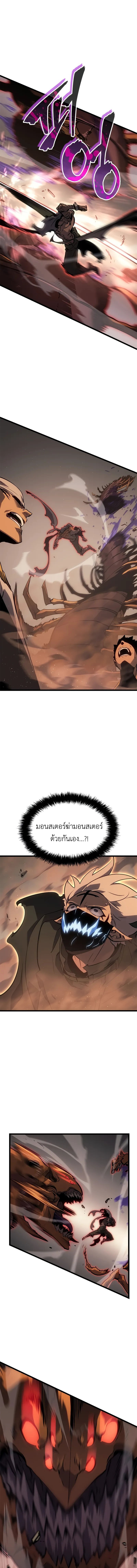Solo Leveling Ragnarok ตอนที่ 27 8
