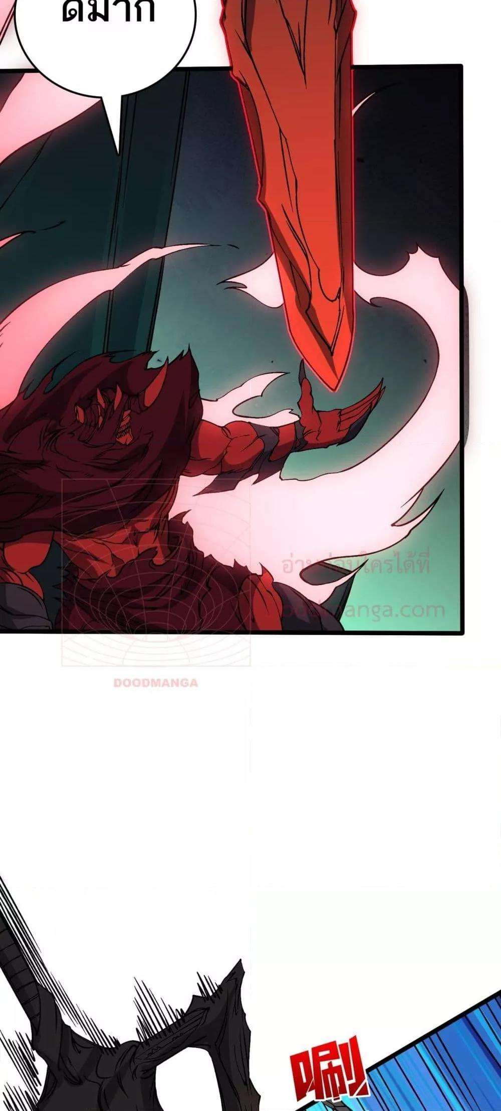 Starting as the Black Dragon BOSS ตอนที่ 41 10