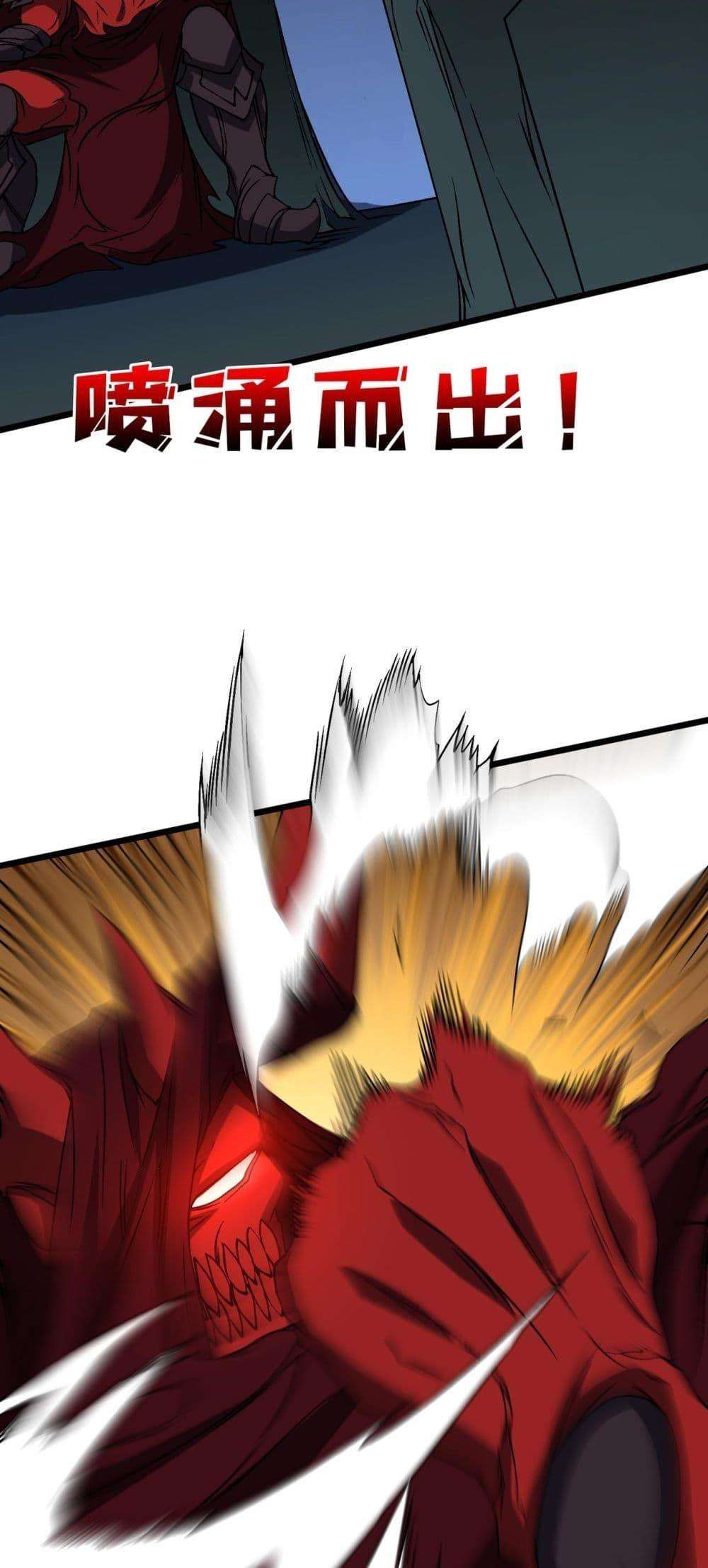 Starting as the Black Dragon BOSS ตอนที่ 41 19