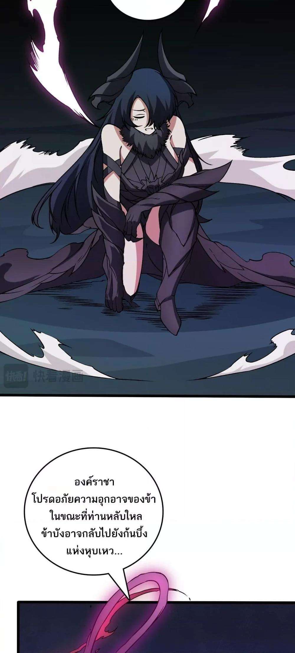 Starting as the Black Dragon BOSS ตอนที่ 41 38
