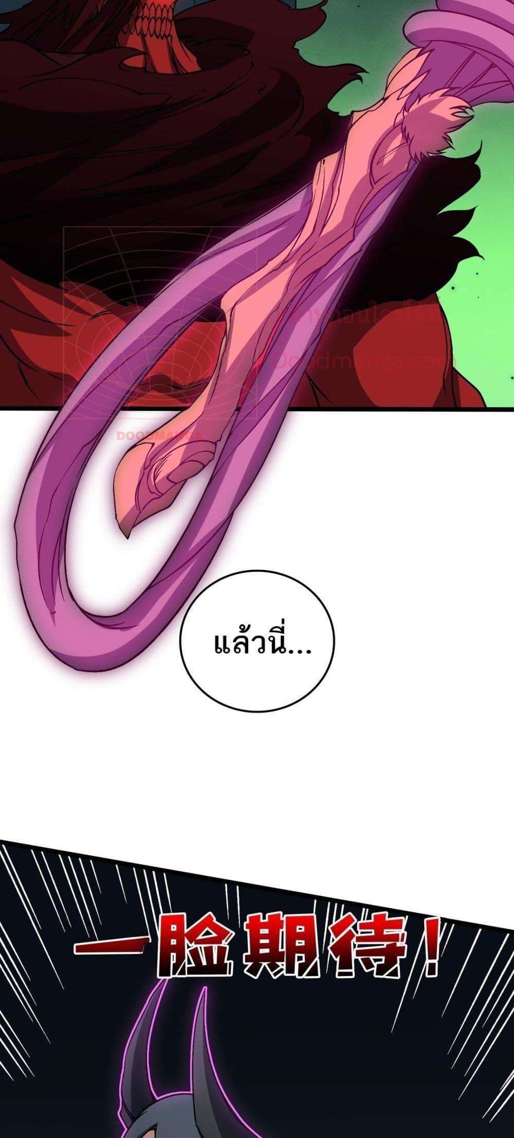 Starting as the Black Dragon BOSS ตอนที่ 41 40