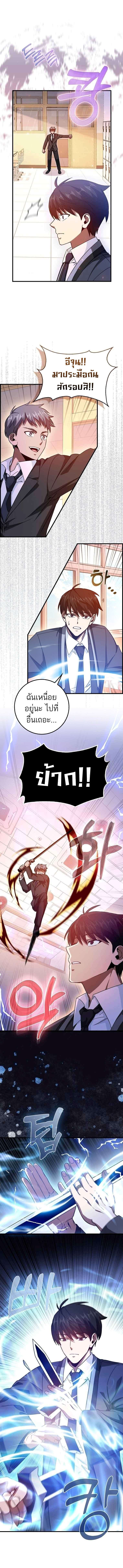 Return of the Martial Arts Genius ตอนที่ 11 4