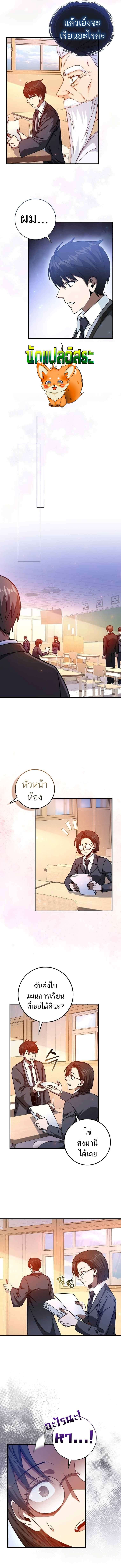 Return of the Martial Arts Genius ตอนที่ 11 8