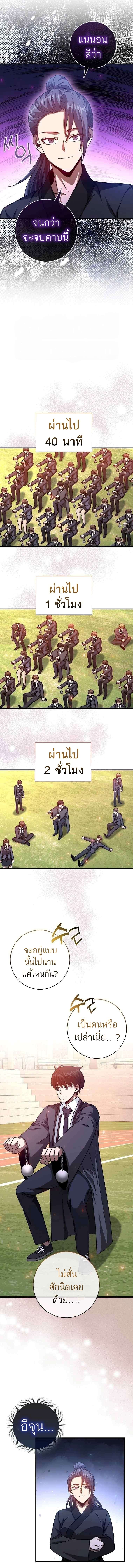 Return of the Martial Arts Genius ตอนที่ 11 12