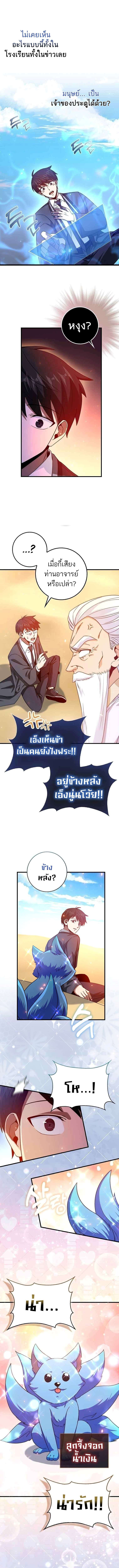 Return of the Martial Arts Genius ตอนที่ 12 14
