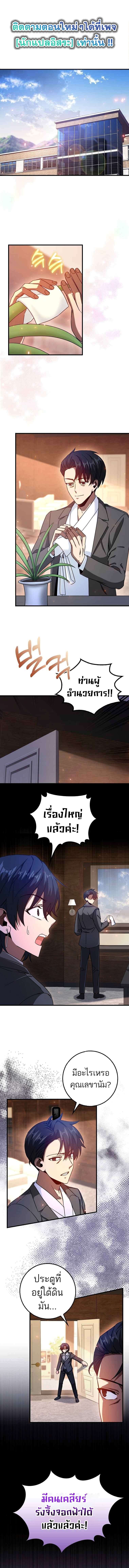 Return of the Martial Arts Genius ตอนที่ 13 1