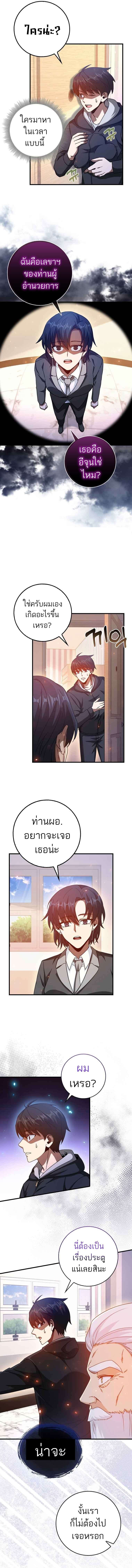 Return of the Martial Arts Genius ตอนที่ 13 14