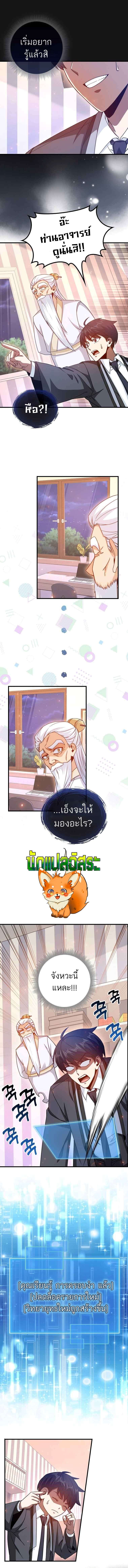 Return of the Martial Arts Genius ตอนที่ 13 10