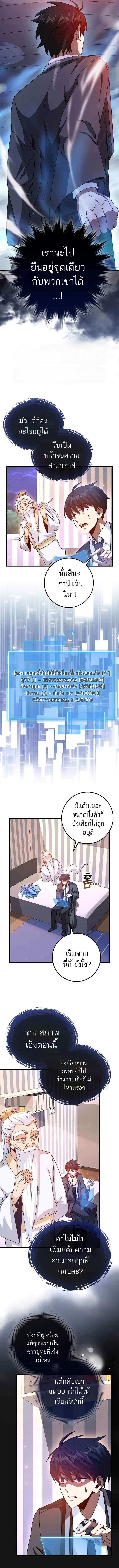 Return of the Martial Arts Genius ตอนที่ 13 9