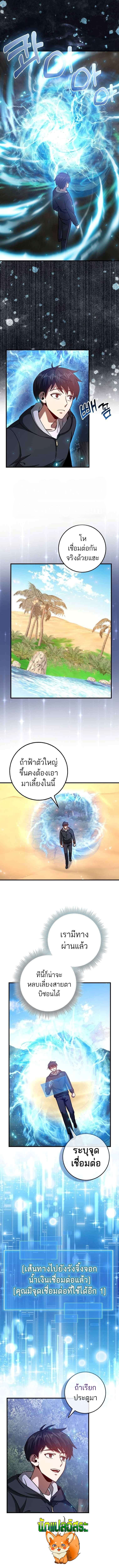 Return of the Martial Arts Genius ตอนที่ 14 7