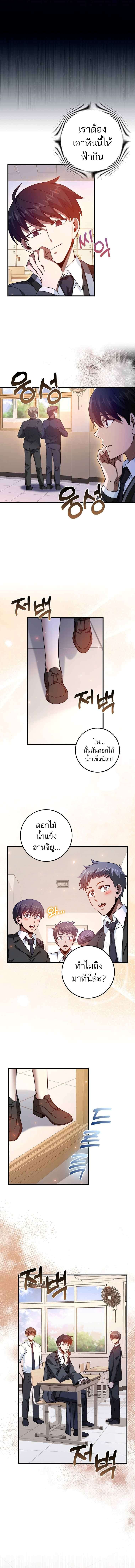Return of the Martial Arts Genius ตอนที่ 14 10