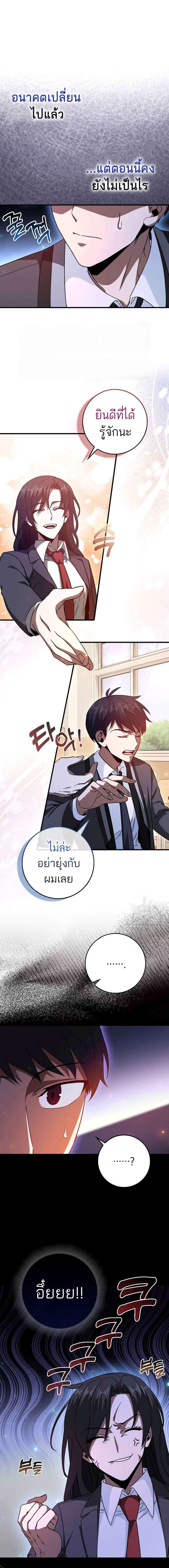Return of the Martial Arts Genius ตอนที่ 14 12