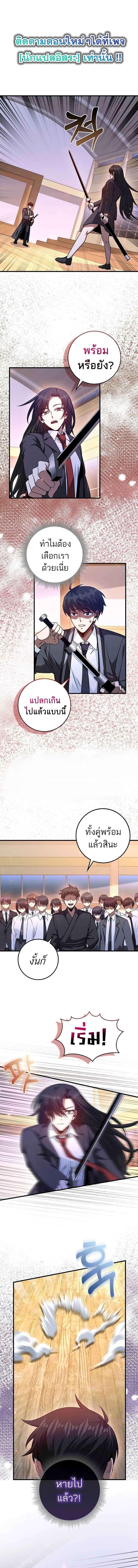 Return of the Martial Arts Genius ตอนที่ 15 1
