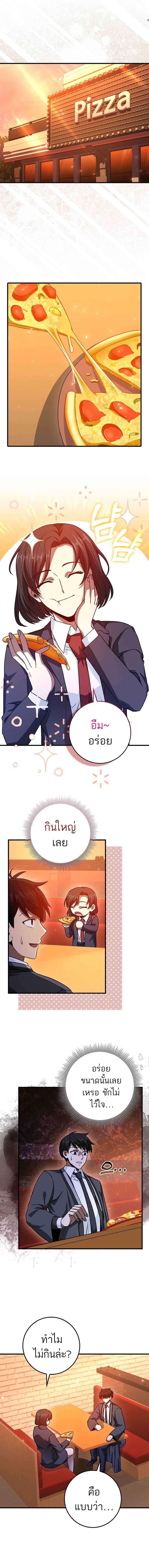 Return of the Martial Arts Genius ตอนที่ 15 10