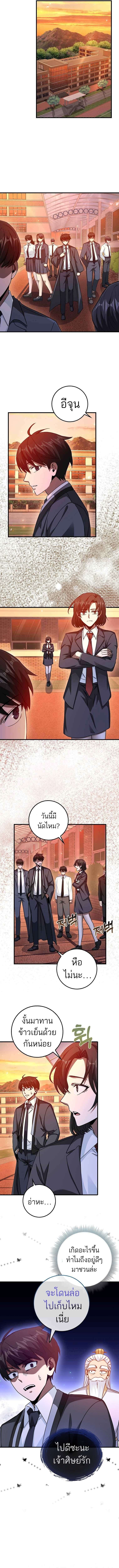 Return of the Martial Arts Genius ตอนที่ 15 9