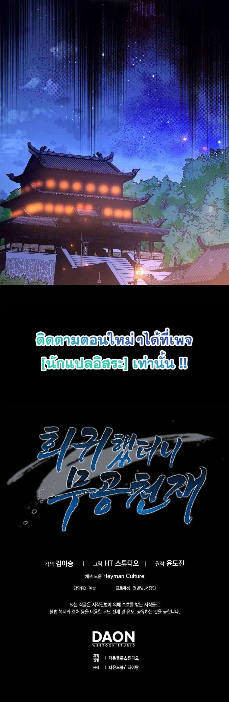 Return of the Martial Arts Genius ตอนที่ 15 16