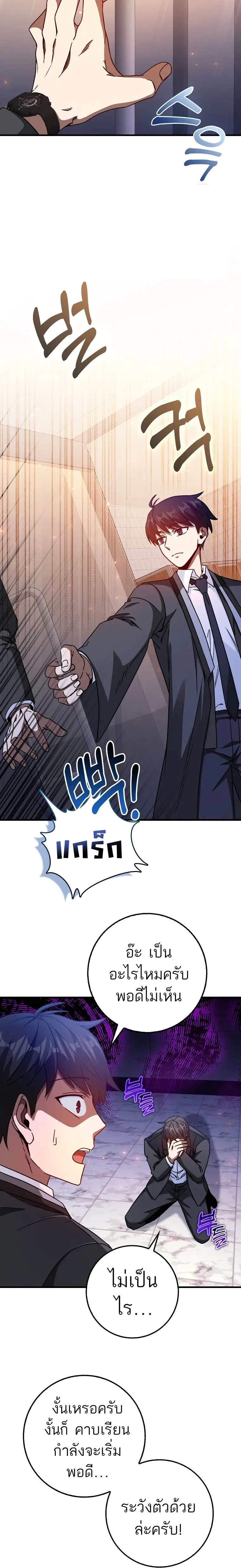 Return of the Martial Arts Genius ตอนที่ 16 4
