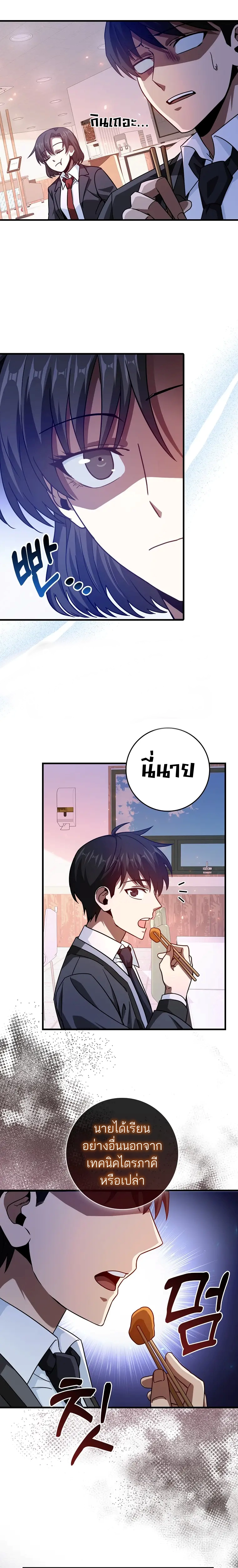 Return of the Martial Arts Genius ตอนที่ 16 13