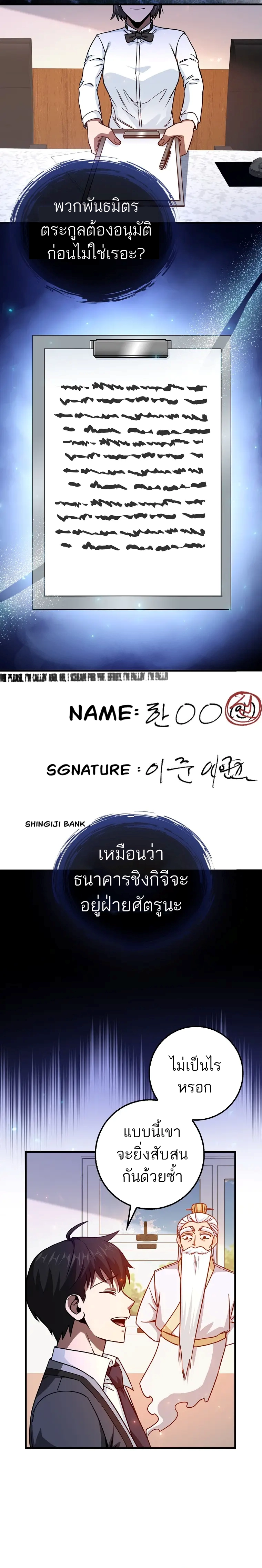 Return of the Martial Arts Genius ตอนที่ 16 8