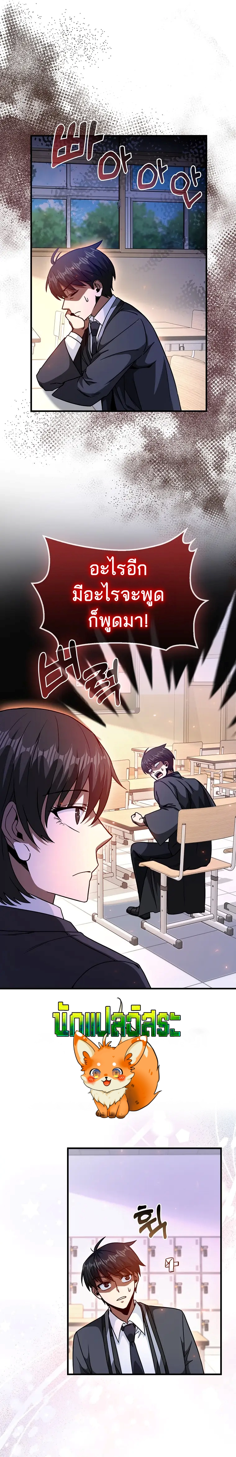 Return of the Martial Arts Genius ตอนที่ 16 19