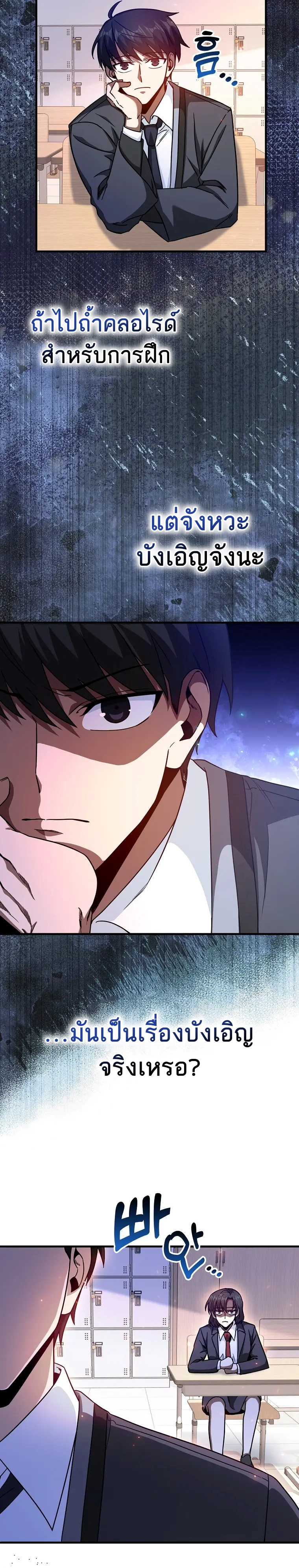 Return of the Martial Arts Genius ตอนที่ 16 18