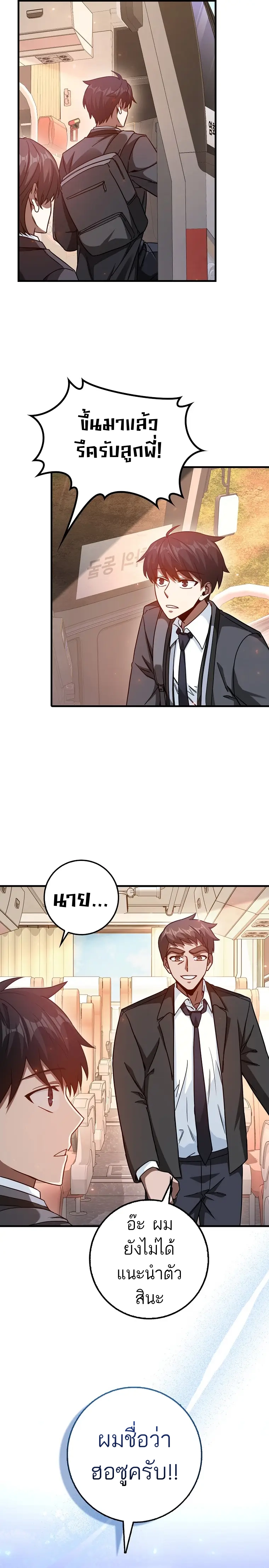 Return of the Martial Arts Genius ตอนที่ 17 8