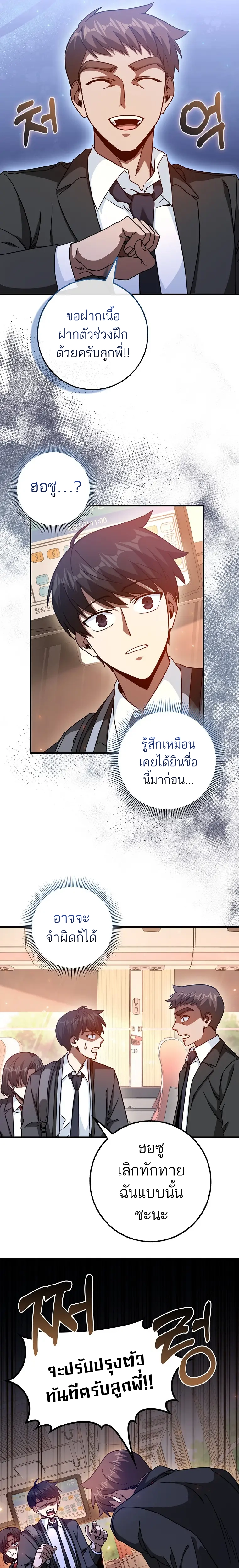 Return of the Martial Arts Genius ตอนที่ 17 9