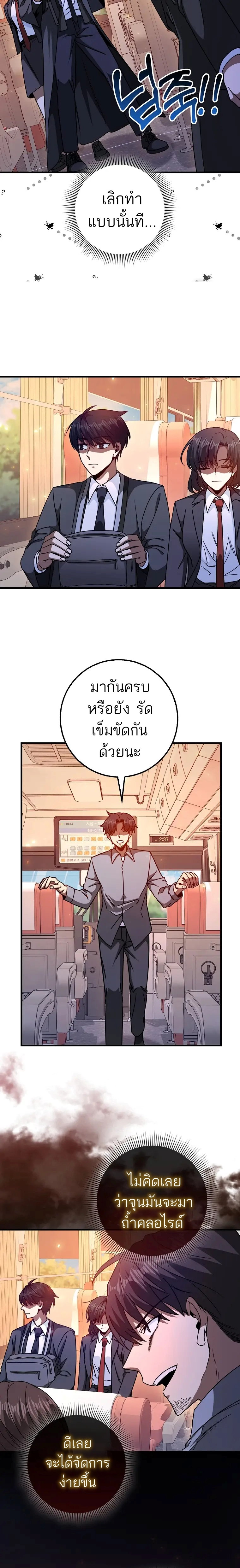 Return of the Martial Arts Genius ตอนที่ 17 10