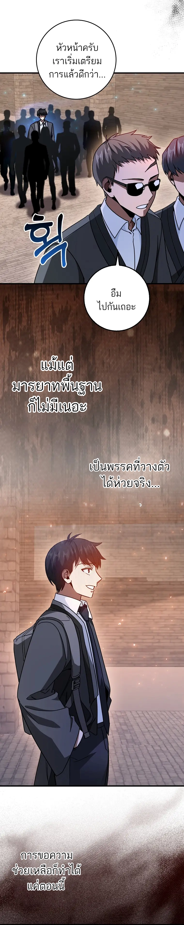 Return of the Martial Arts Genius ตอนที่ 17 14