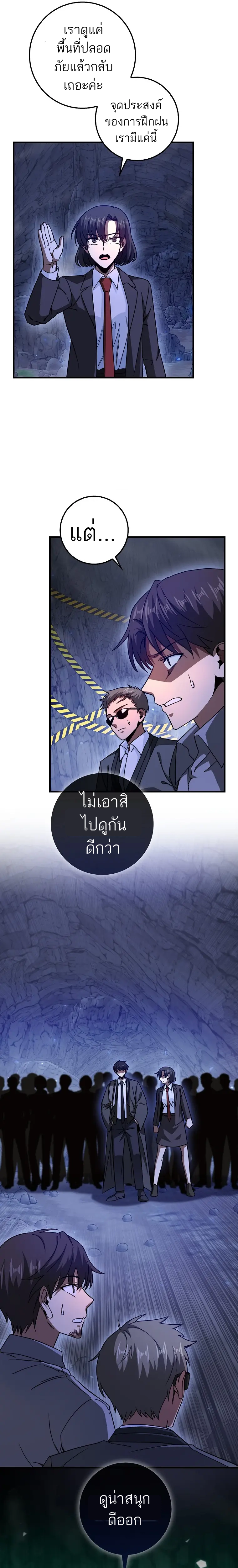 Return of the Martial Arts Genius ตอนที่ 17 19