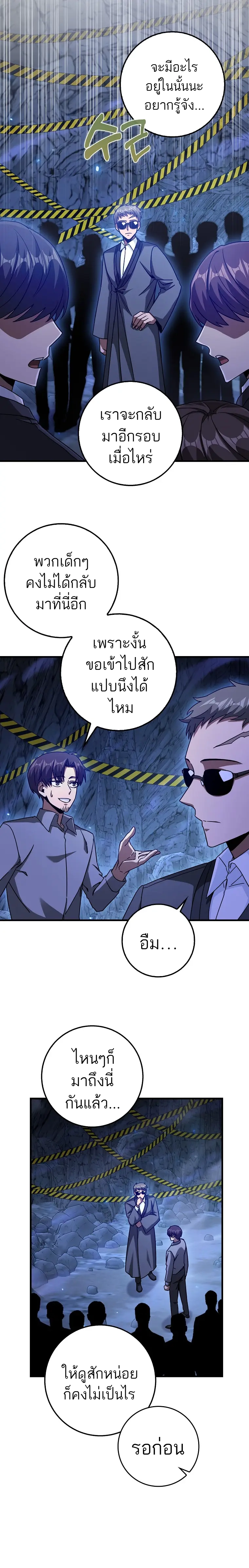 Return of the Martial Arts Genius ตอนที่ 17 18