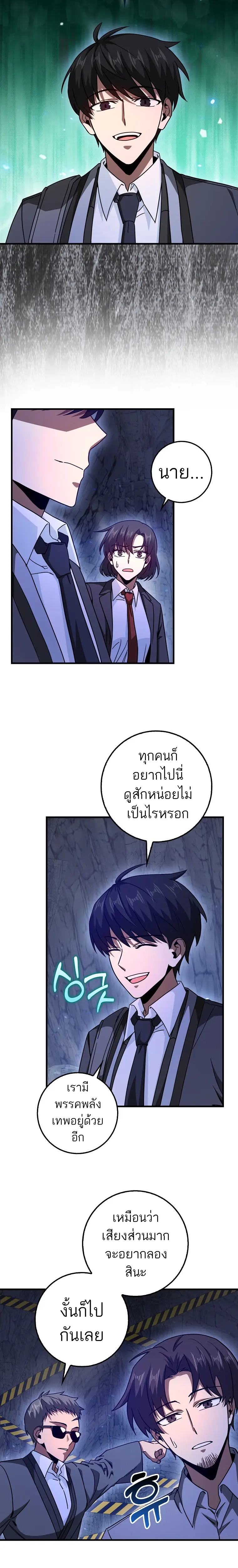 Return of the Martial Arts Genius ตอนที่ 17 20
