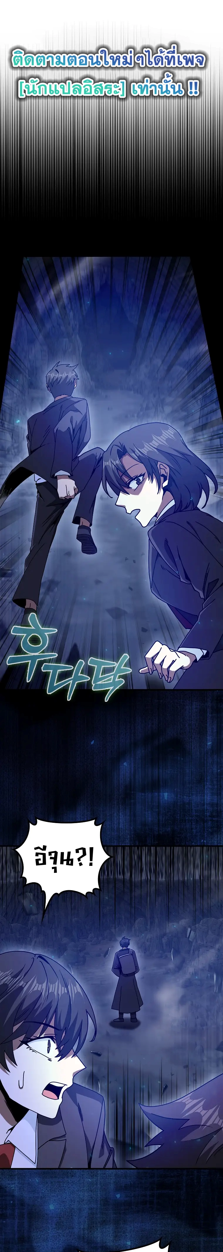 Return of the Martial Arts Genius ตอนที่ 18 1