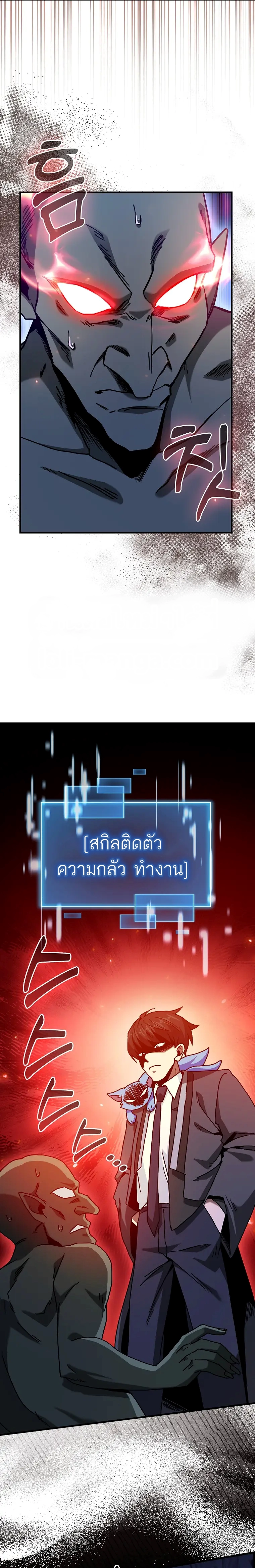 Return of the Martial Arts Genius ตอนที่ 18 11