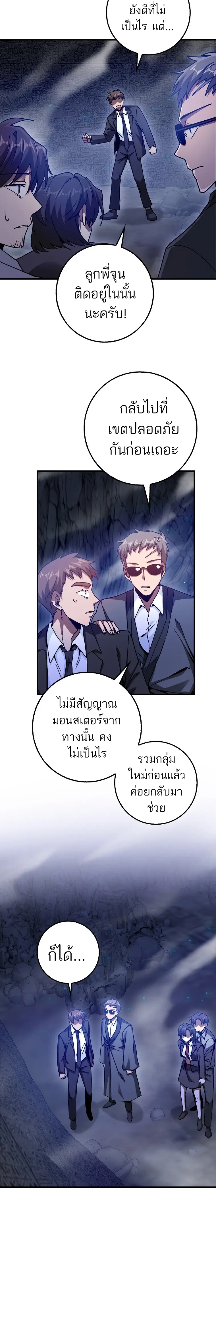 Return of the Martial Arts Genius ตอนที่ 18 6