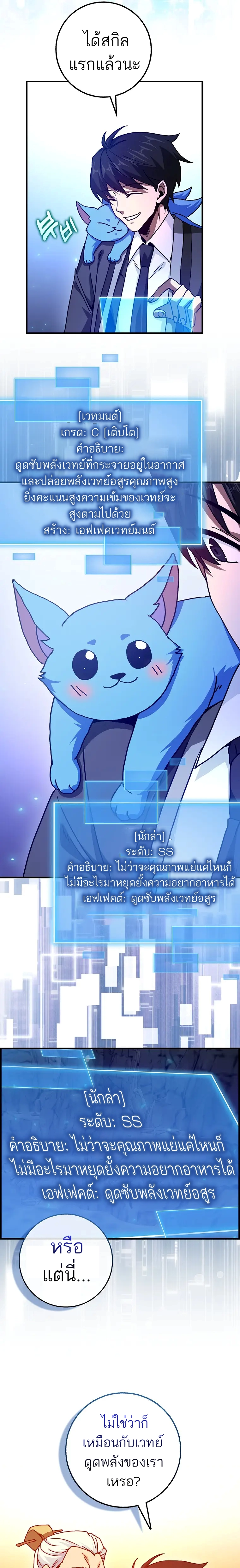 Return of the Martial Arts Genius ตอนที่ 18 13