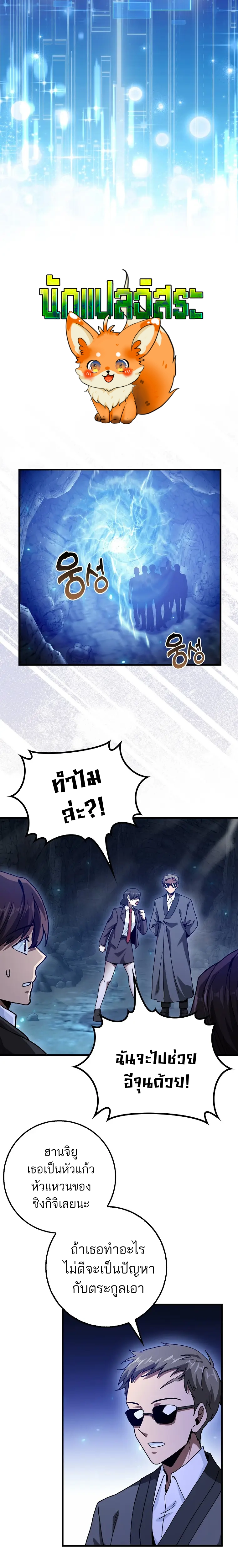 Return of the Martial Arts Genius ตอนที่ 18 18