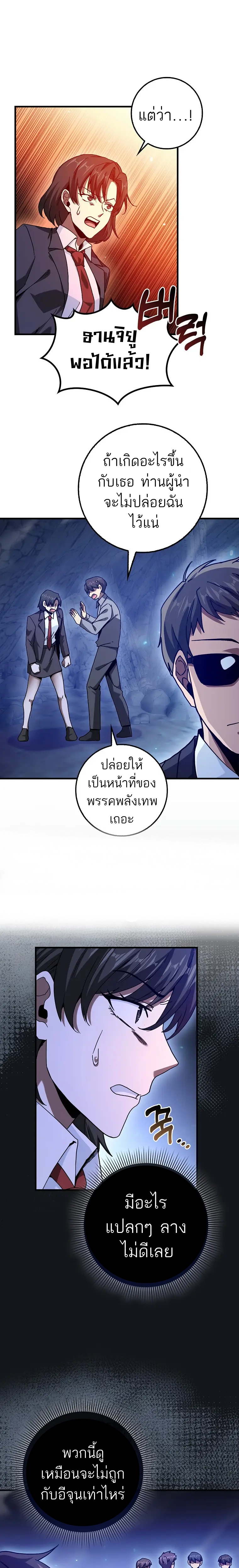 Return of the Martial Arts Genius ตอนที่ 18 19