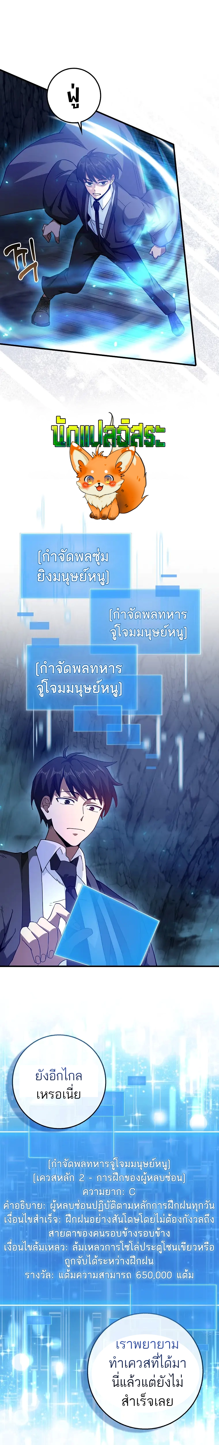 Return of the Martial Arts Genius ตอนที่ 19 4