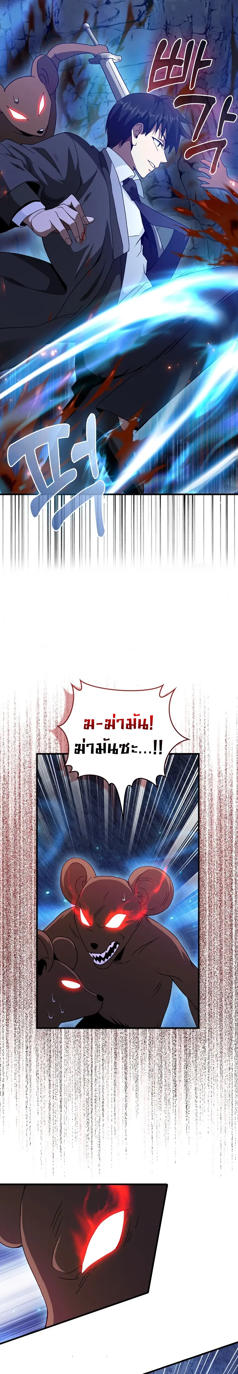 Return of the Martial Arts Genius ตอนที่ 19 7