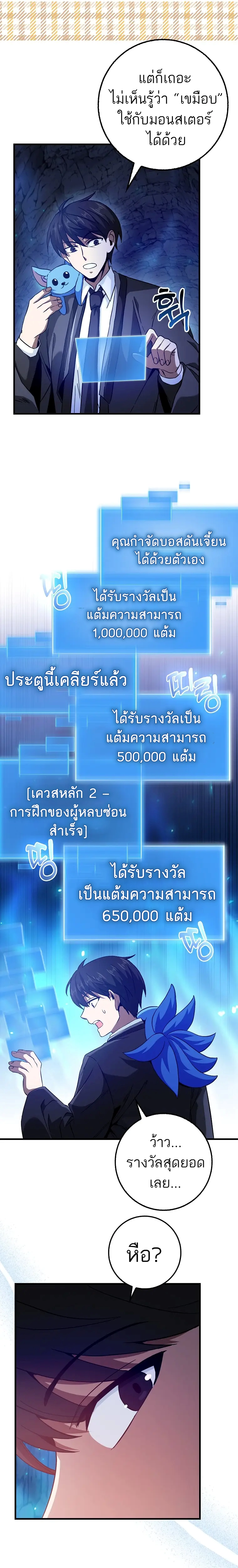 Return of the Martial Arts Genius ตอนที่ 19 19
