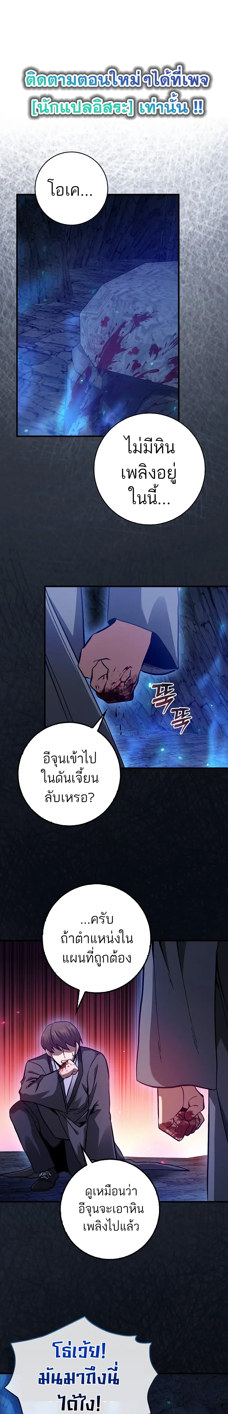 Return of the Martial Arts Genius ตอนที่ 20 1