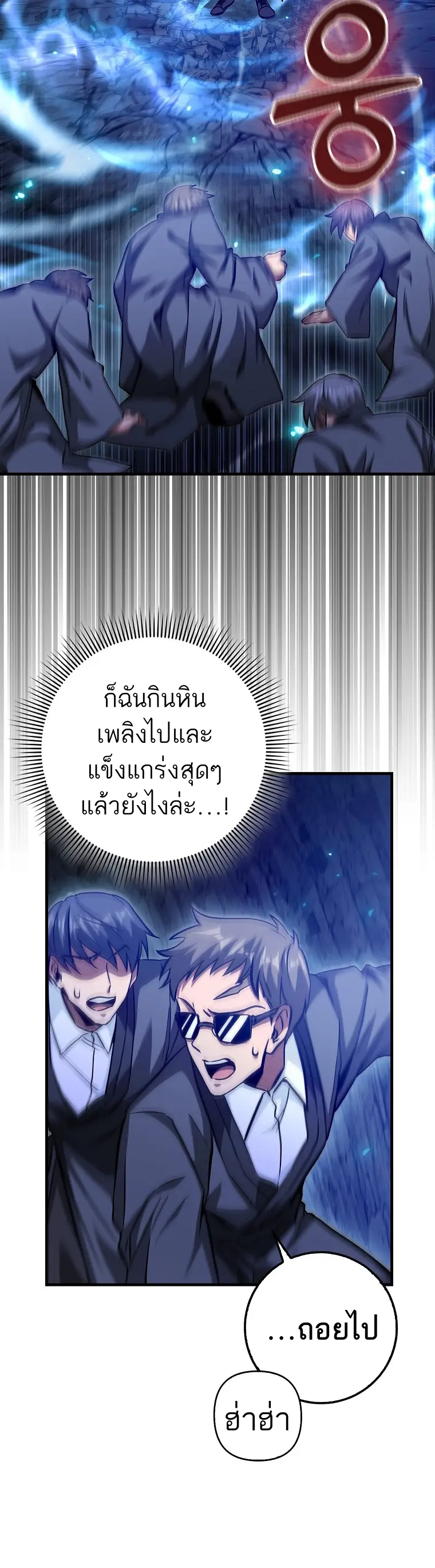 Return of the Martial Arts Genius ตอนที่ 20 6