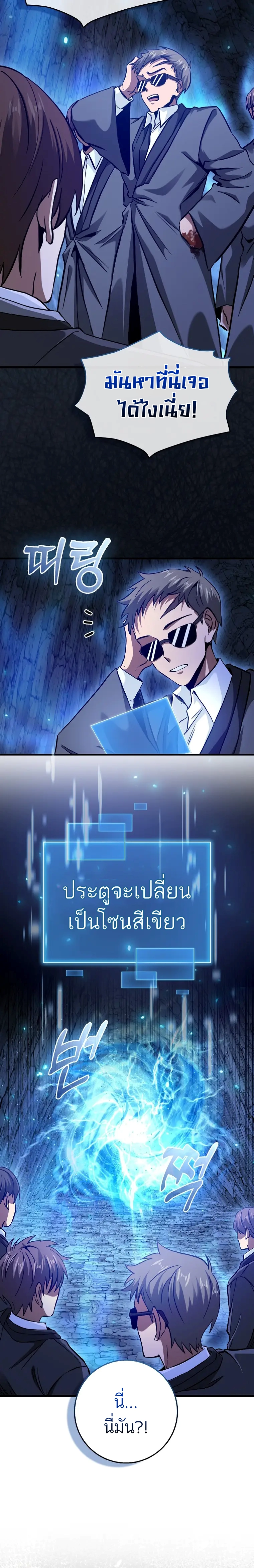 Return of the Martial Arts Genius ตอนที่ 20 2