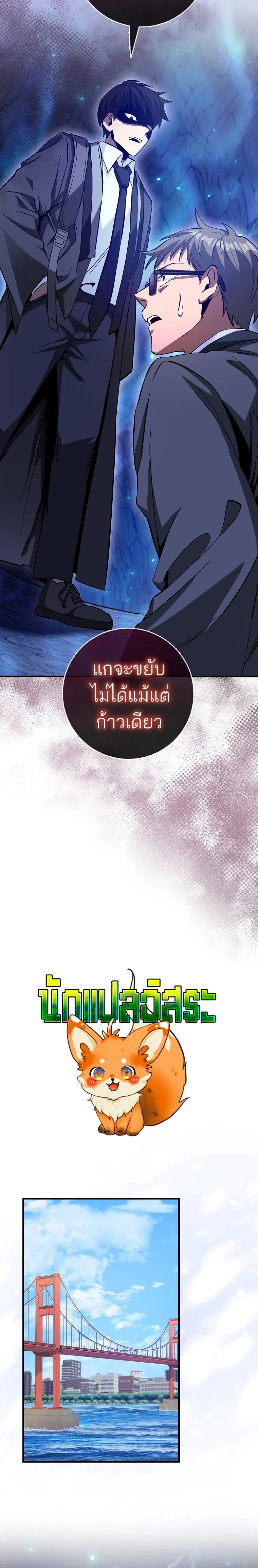 Return of the Martial Arts Genius ตอนที่ 20 8
