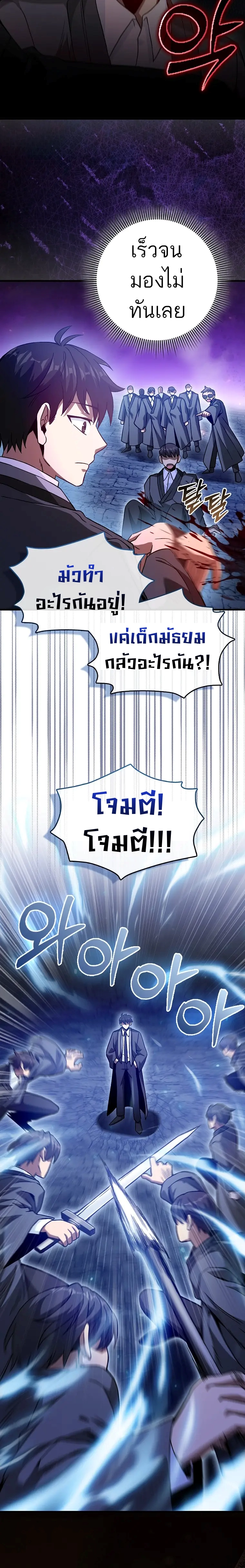 Return of the Martial Arts Genius ตอนที่ 20 19