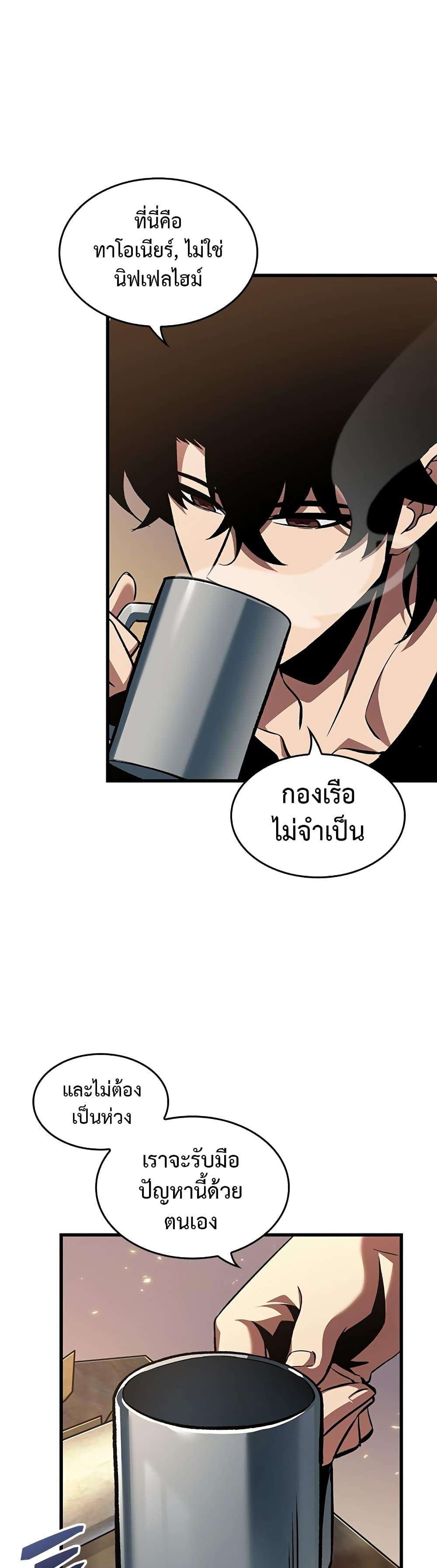 Pick Me Up, Infinite Gacha ตอนที่ 121 6